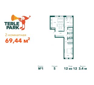 Квартира 69,4 м², 2-комнатная - изображение 1