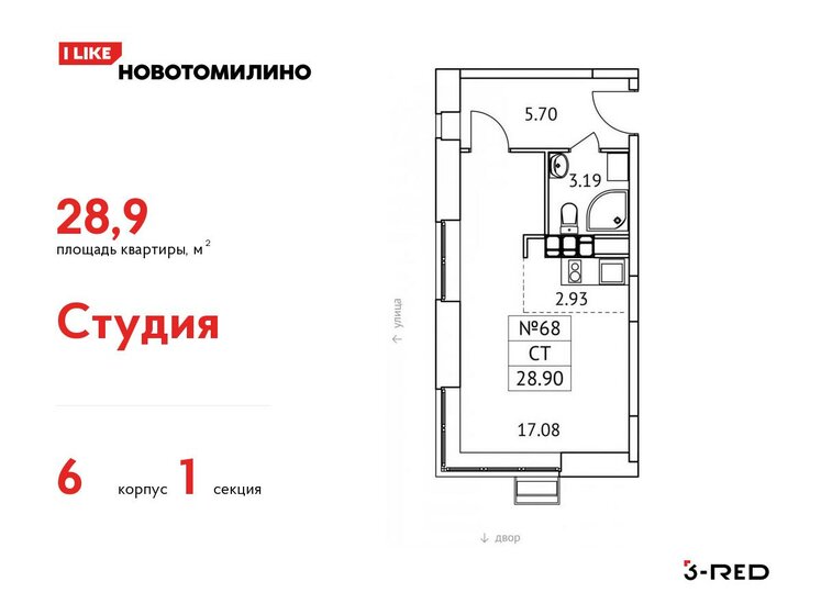 28,9 м², квартира-студия 5 705 065 ₽ - изображение 1