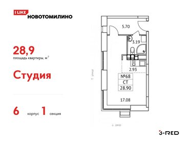 26,3 м², квартира-студия 5 143 570 ₽ - изображение 68