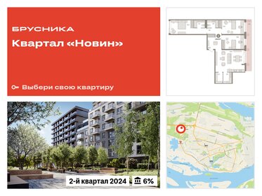 142,5 м², 3-комнатная квартира 24 000 000 ₽ - изображение 49