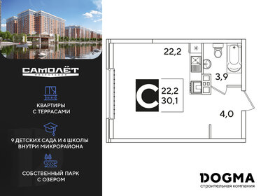 30 м², квартира-студия 4 699 000 ₽ - изображение 14