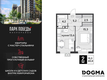 46,3 м², 1-комнатная квартира 5 155 000 ₽ - изображение 72