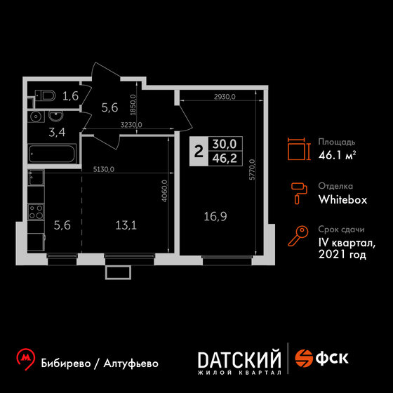 46,1 м², 2-комнатная квартира 11 365 955 ₽ - изображение 1