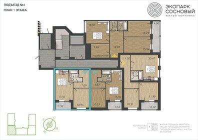 40 м², 2-комнатная квартира 5 250 000 ₽ - изображение 69