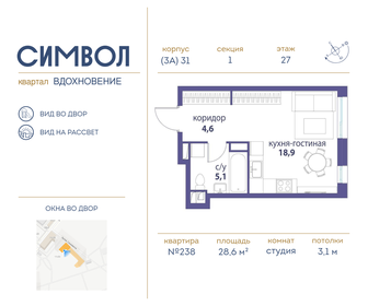 25 м², квартира-студия 8 500 000 ₽ - изображение 119