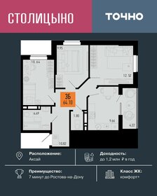 Квартира 64,1 м², 3-комнатная - изображение 1