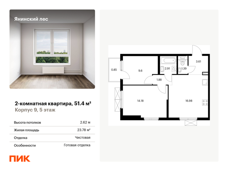 51,4 м², 2-комнатная квартира 8 006 321 ₽ - изображение 1