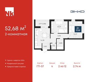 Квартира 52,7 м², 2-комнатная - изображение 1