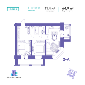 Квартира 71,5 м², 2-комнатная - изображение 1