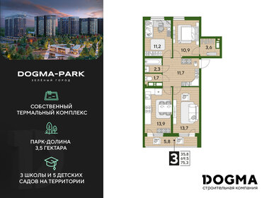 Квартира 75,3 м², 3-комнатная - изображение 1