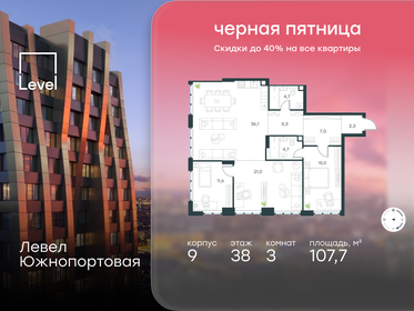 Квартира 107,7 м², 3-комнатная - изображение 1