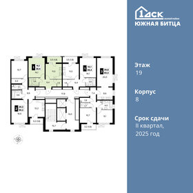 41,4 м², 1-комнатная квартира 11 146 950 ₽ - изображение 87