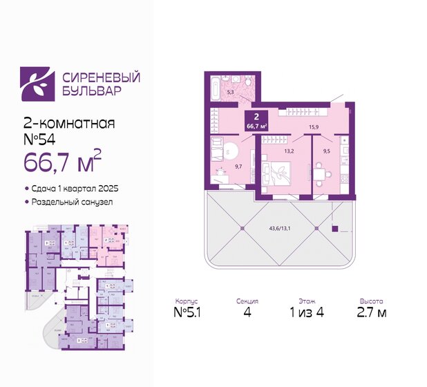 66,7 м², 2-комнатная квартира 7 670 500 ₽ - изображение 26