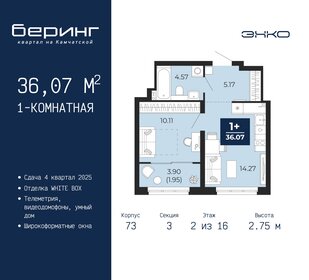 35,5 м², 1-комнатная квартира 3 940 000 ₽ - изображение 76