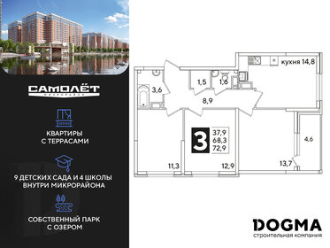 72,8 м², 3-комнатная квартира 12 514 321 ₽ - изображение 22