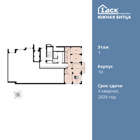 Квартира 90 м², 4-комнатная - изображение 2