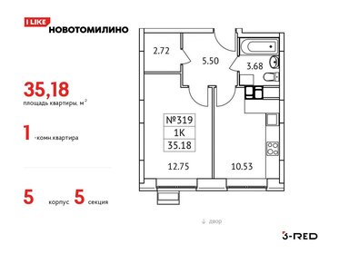 Купить квартиру площадью 70 кв.м. в Горячеводском - изображение 18
