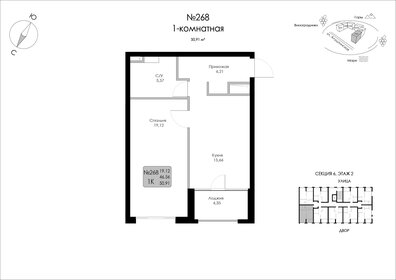 Квартира 50,9 м², 1-комнатная - изображение 1