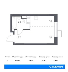 21,4 м², квартира-студия 5 705 861 ₽ - изображение 16