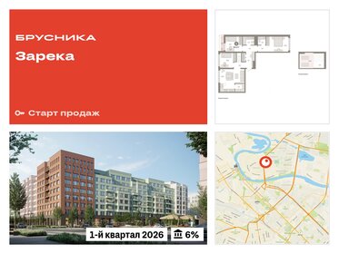 99,5 м², 3-комнатная квартира 14 480 000 ₽ - изображение 8