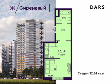 24,6 м², 1-комнатная квартира 2 436 390 ₽ - изображение 47