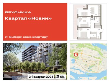 61 м², 2-комнатная квартира 11 670 000 ₽ - изображение 36