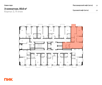 Квартира 85,6 м², 3-комнатная - изображение 2