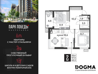 65,7 м², 2-комнатная квартира 5 500 000 ₽ - изображение 64