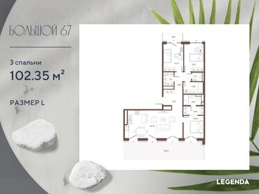 95,9 м², 3-комнатная квартира 49 270 000 ₽ - изображение 126