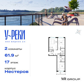 62 м², 2-комнатная квартира 9 423 106 ₽ - изображение 113