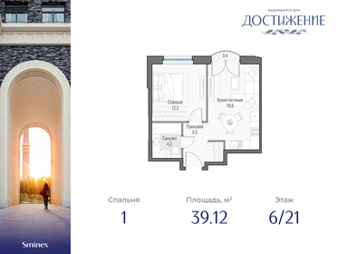 Квартира 39,1 м², 1-комнатная - изображение 1