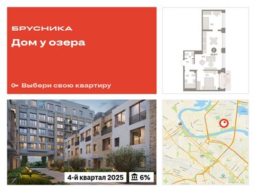 Квартира 62,8 м², 3-комнатная - изображение 1