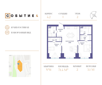 71,7 м², 2-комнатная квартира 32 500 000 ₽ - изображение 69