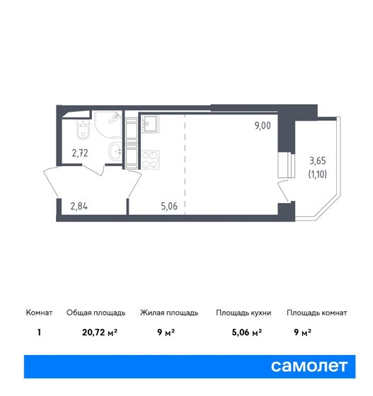 20,7 м², квартира-студия 5 823 999 ₽ - изображение 1
