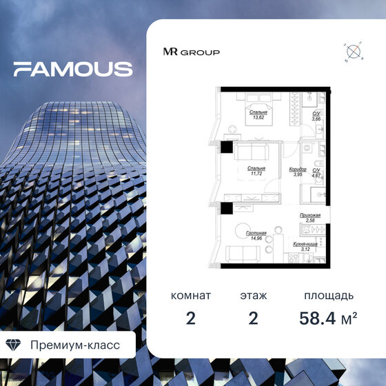 58,5 м², 2-комнатная квартира 32 674 530 ₽ - изображение 1