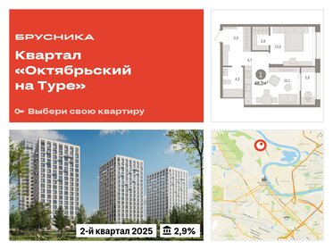 46,5 м², 2-комнатная квартира 7 080 000 ₽ - изображение 12