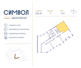 53,2 м², 2-комнатная квартира 27 121 360 ₽ - изображение 57