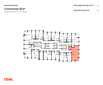 67,7 м², 2-комнатная квартира 23 000 000 ₽ - изображение 53