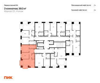 62,6 м², 2-комнатная квартира 25 000 000 ₽ - изображение 24
