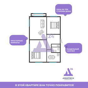 55,4 м², 3-комнатная квартира 4 550 000 ₽ - изображение 22