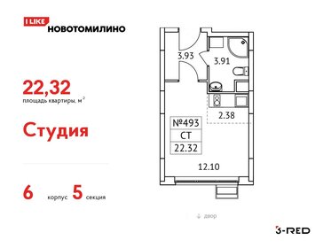 23 м², квартира-студия 4 252 053 ₽ - изображение 22