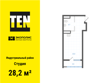 28,5 м², квартира-студия 4 802 400 ₽ - изображение 9