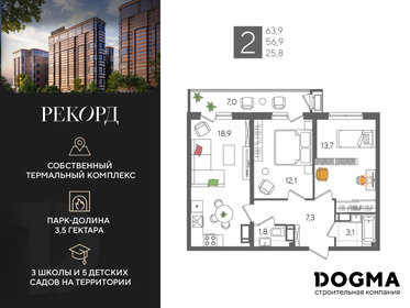 Квартира 63,9 м², 2-комнатная - изображение 1