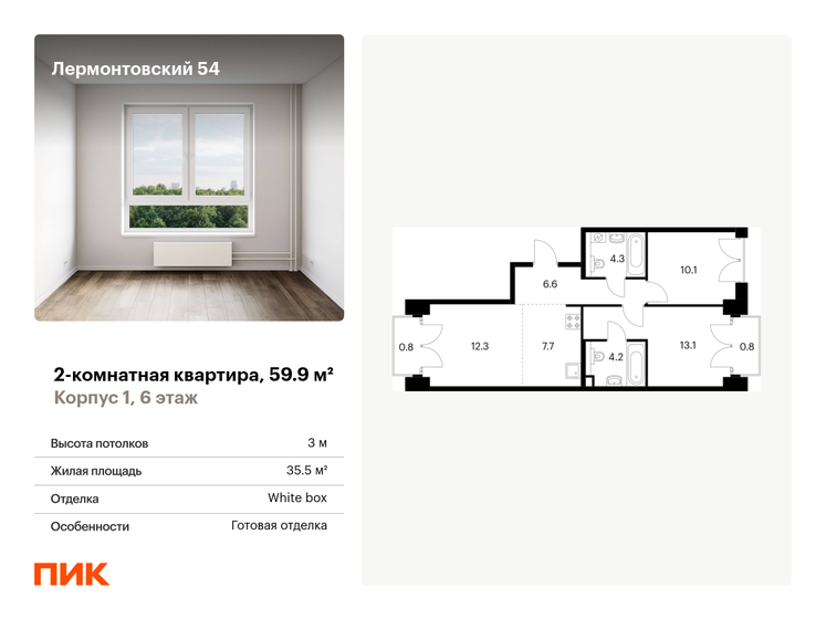 59,9 м², 2-комнатная квартира 23 834 328 ₽ - изображение 1