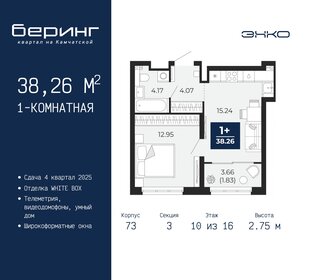 Квартира 38,3 м², 1-комнатная - изображение 1