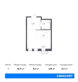 Квартира 26,2 м², студия - изображение 1