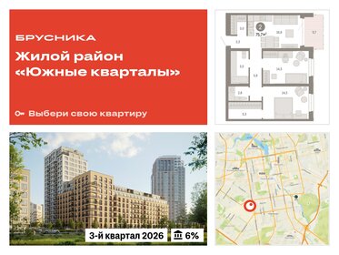 Квартира 75,7 м², 2-комнатная - изображение 1