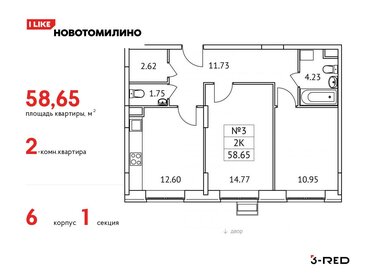 58 м², 2-комнатная квартира 10 373 871 ₽ - изображение 21