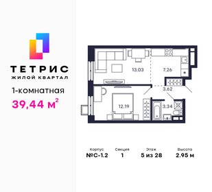 39,7 м², 1-комнатная квартира 11 244 323 ₽ - изображение 6