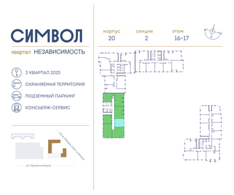 38 м², 1-комнатная квартира 18 900 000 ₽ - изображение 67